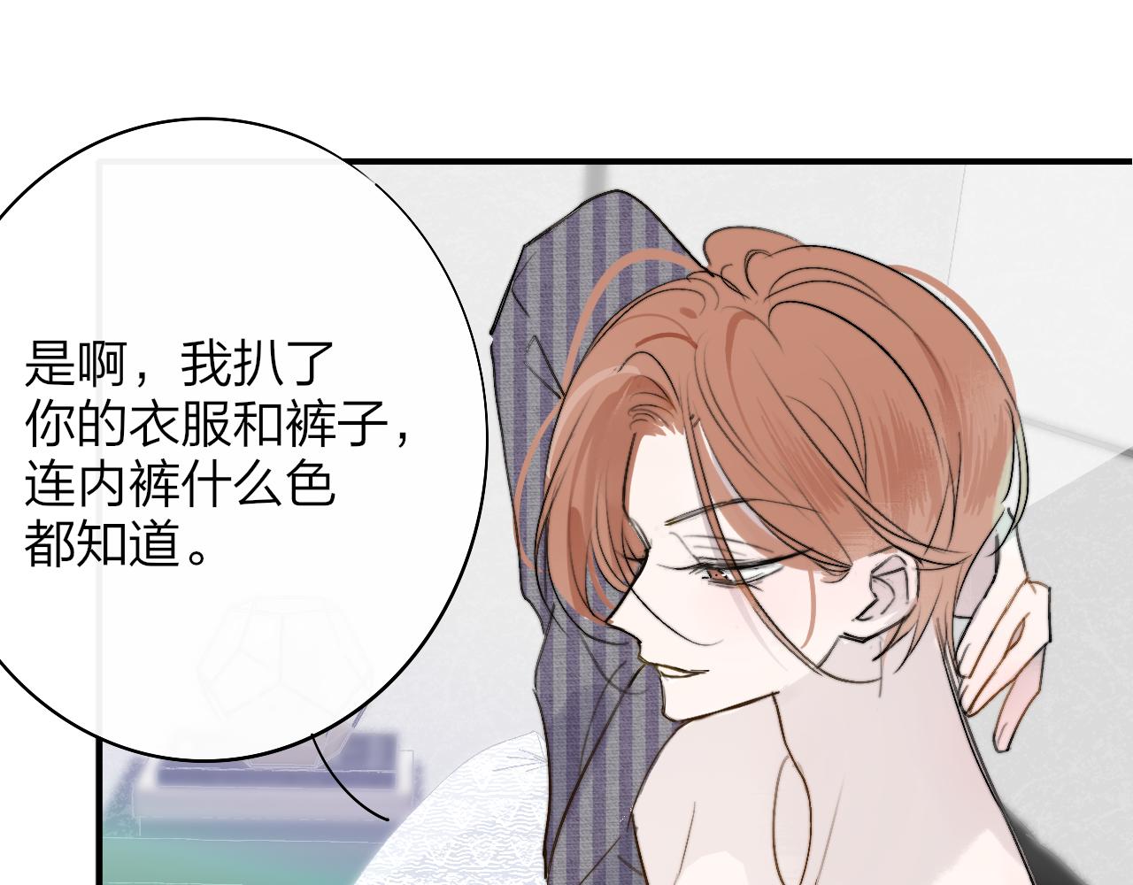 樱花漫画官方正版官网入口漫画,第32话 醉酒2图