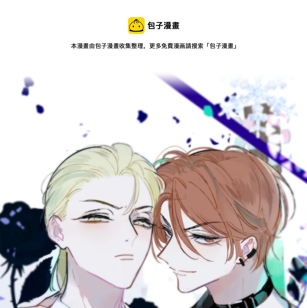 非友人关系漫画,第8话 私照流出？！1图
