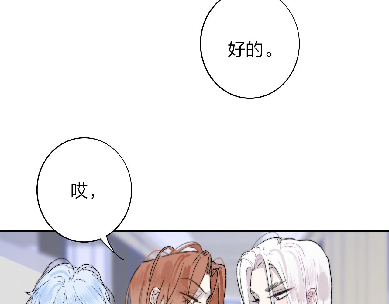 樱花漫画官方正版官网入口漫画,第39话 Out-planned_意料之外2图