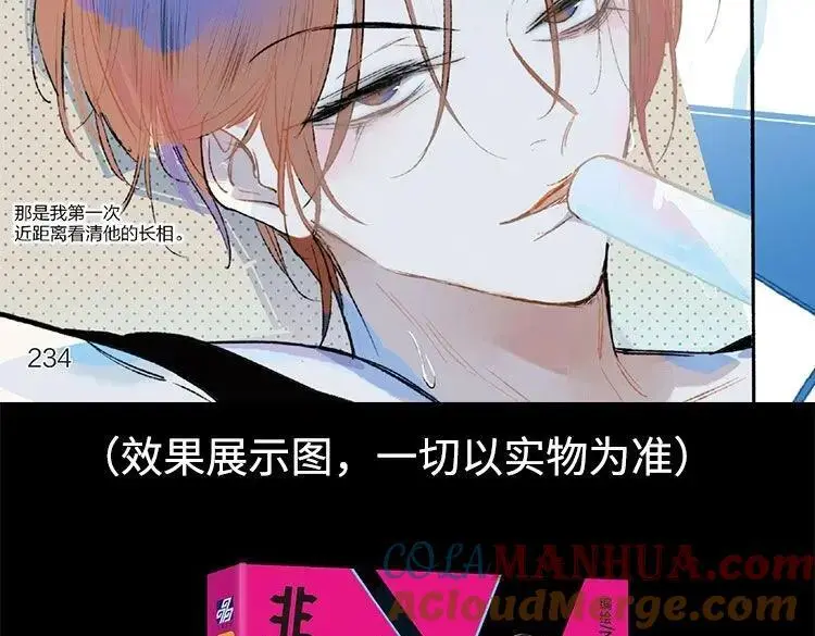 非友人关系漫画,单行本第2册来啦！1图