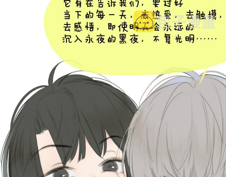 非友人关系土豪漫画漫画,秦小凤篇——秦岚妹妹，我的挚友1图