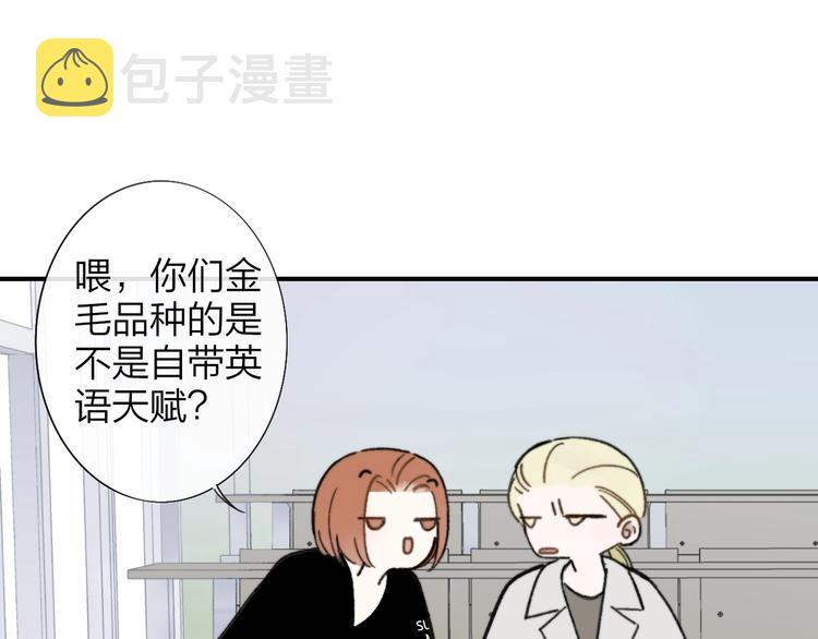 非友人关系漫画,第16话 灵感2图