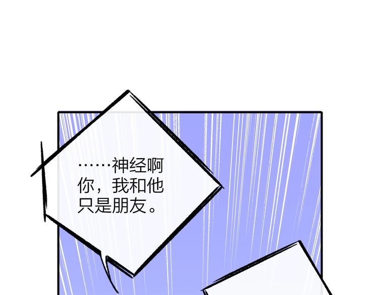 樱花漫画官方正版官网入口漫画,第20话 现在不同了2图