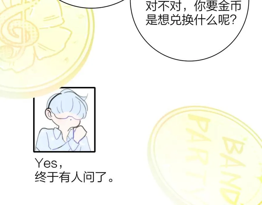 非友人关系漫画,第64话 约会邀请1图