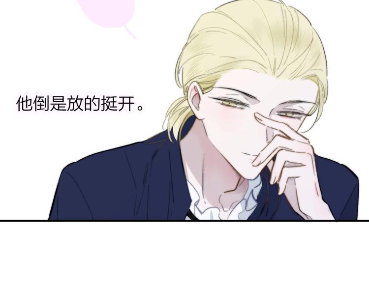 非友人关系more than just friends漫画,第39话 表演课1图