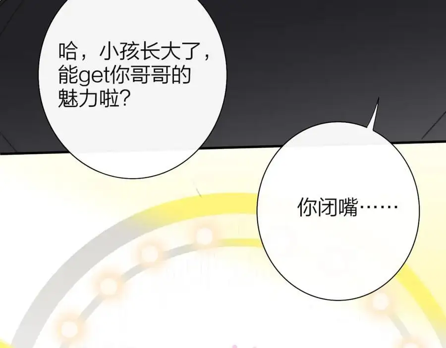 樱花漫画官方正版官网入口漫画,第68话 我为你着迷2图