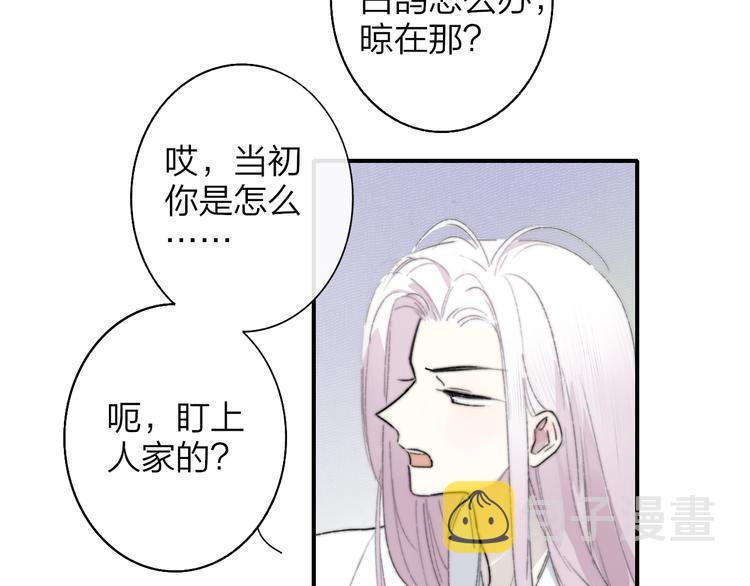 非友人关系漫画,第67话 住在一起1图