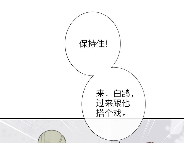 非友人关系more than just friends漫画,第39话 表演课1图