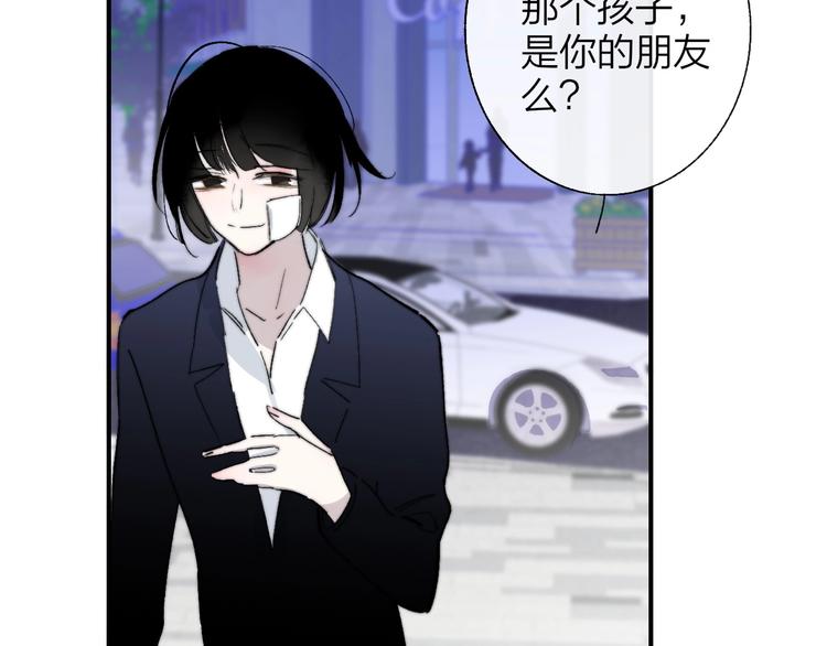 非友人关系more than just friends漫画,第55话 气愤的理由1图