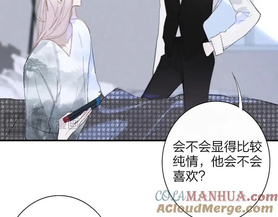樱花漫画官方正版官网入口漫画,第69话 约会（上）1图