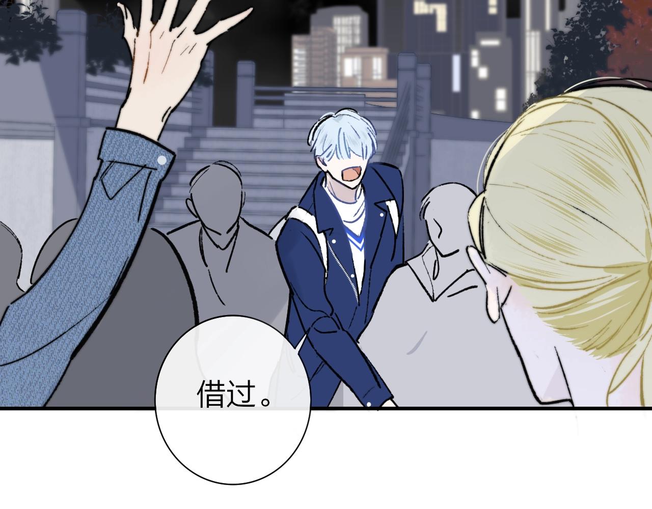 非友人关系漫画,第1话 好久不见……又要走？2图