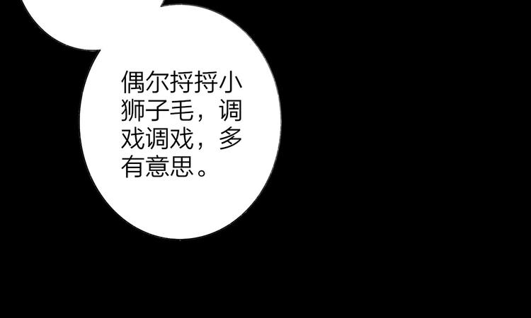 樱花漫画官方正版官网入口漫画,第43话 别的想法2图