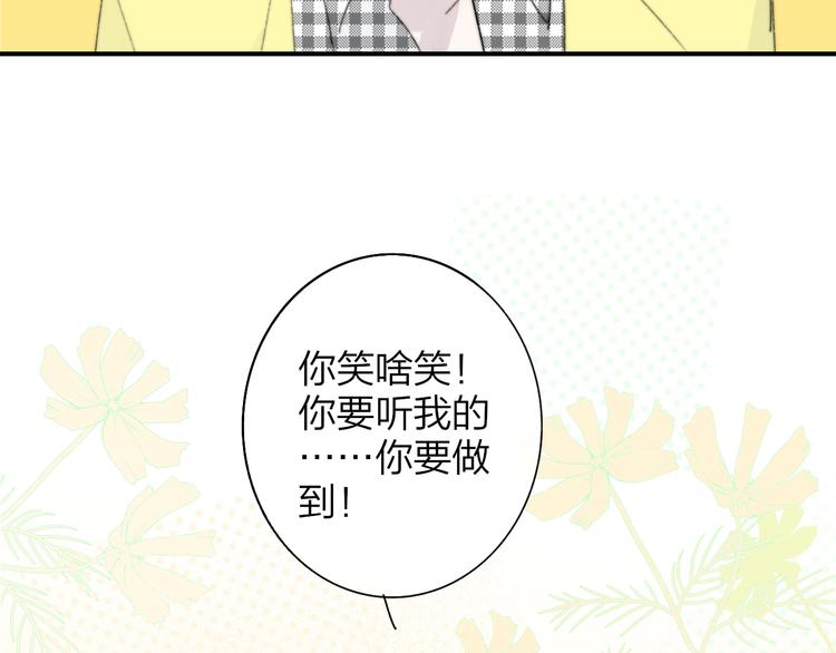 樱花漫画官方正版官网入口漫画,第一季完结篇 后会有期！1图