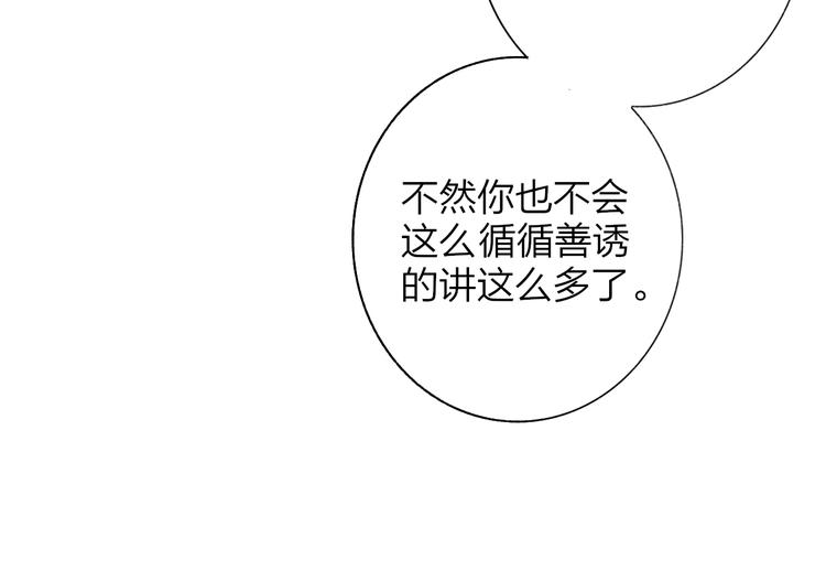 非友人关系虐吗漫画,第60话 终于相见！2图