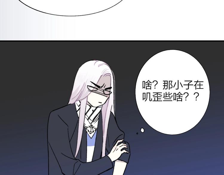 非友人关系more than just friends漫画,第11话 真巧，想我了吗？2图