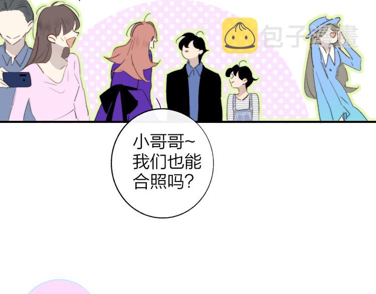 樱花漫画官方正版官网入口漫画,兄弟篇 吃醋啦2图
