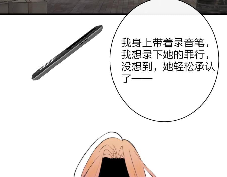 非友人关系more than just friends漫画,第57话 他的过去2图