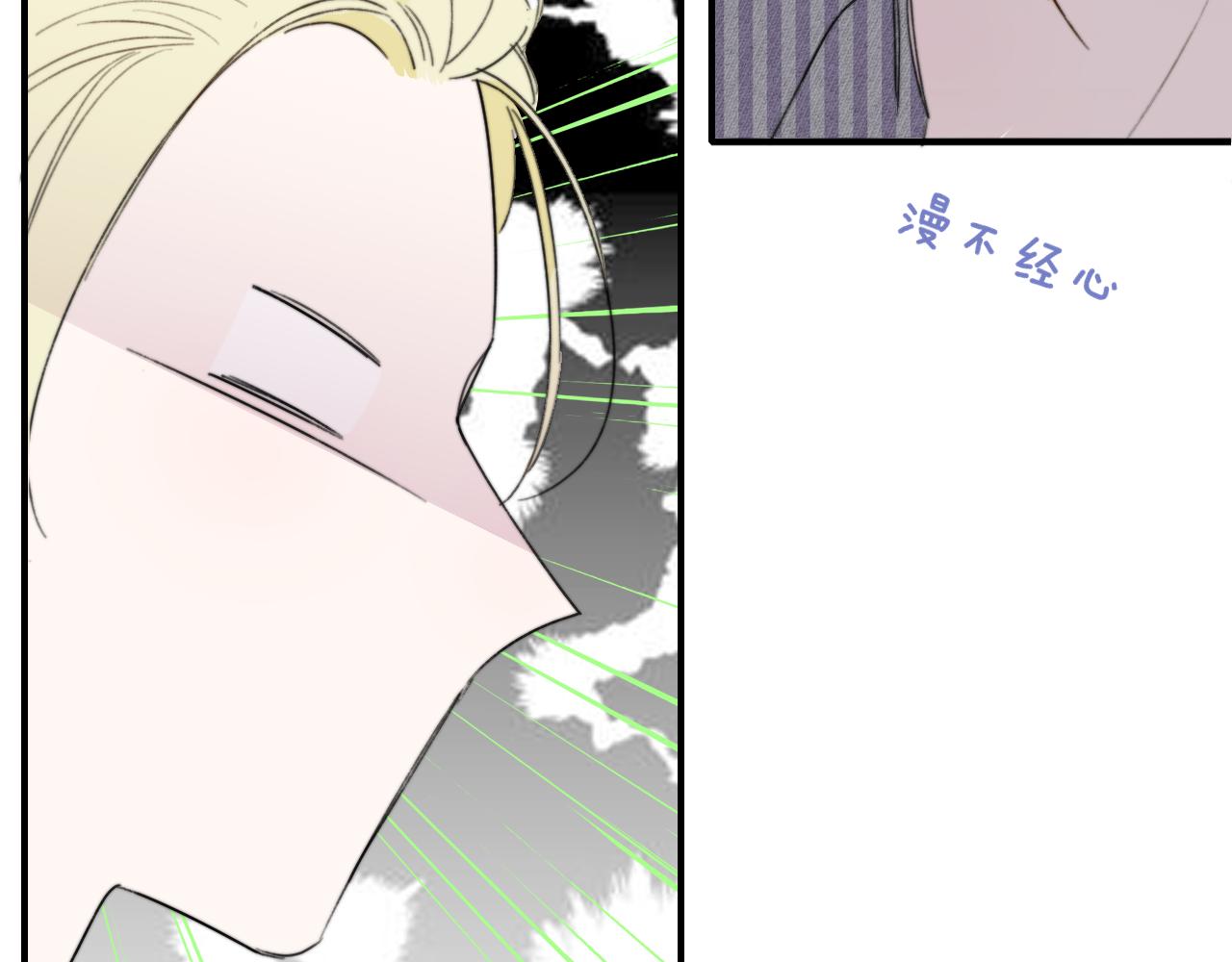 樱花漫画官方正版官网入口漫画,第32话 醉酒2图