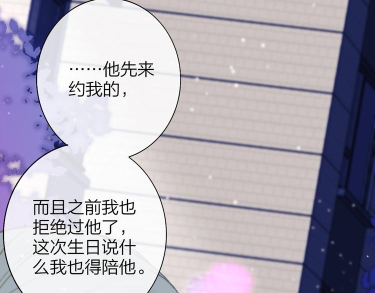 非友人关系漫画,第44话 拥抱1图