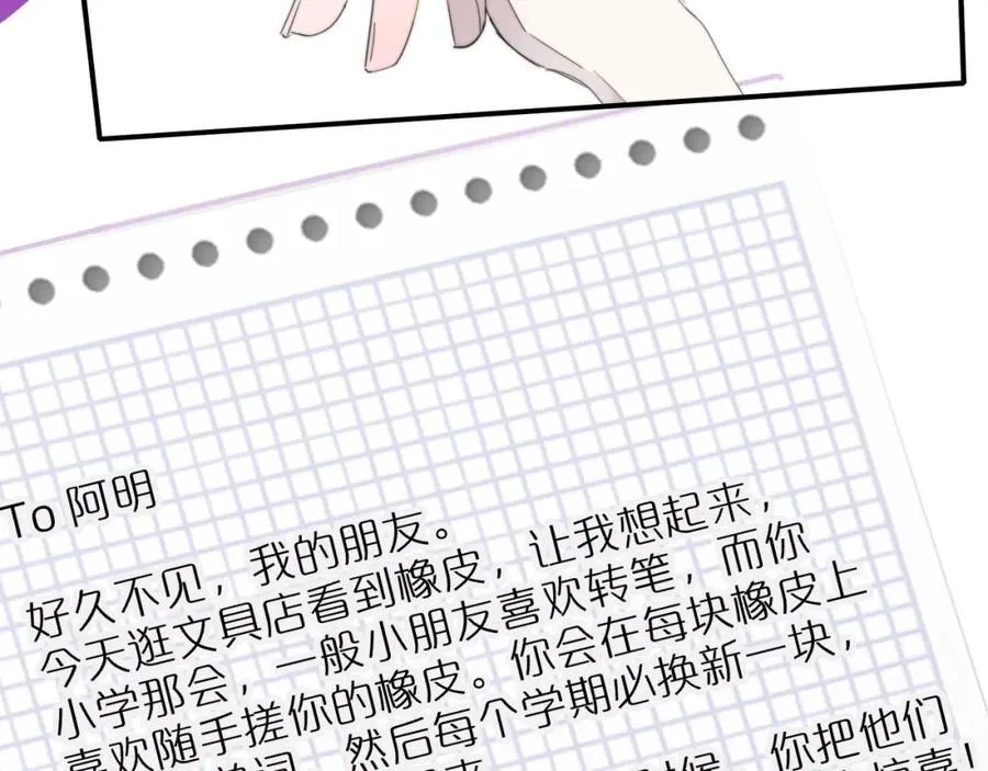 非友人关系more than just friends漫画,第60话 刺激！密室跳脱！2图