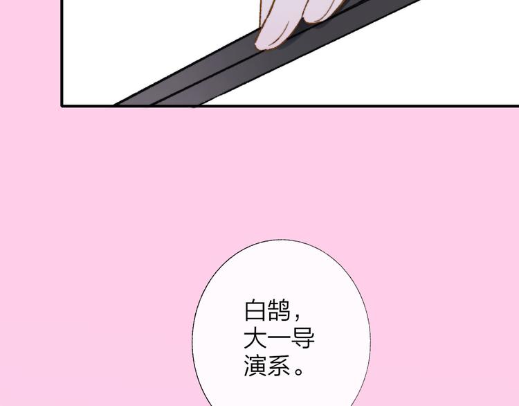 樱花漫画官方正版官网入口漫画,第4话 我也想2图