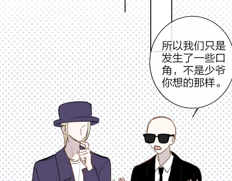 樱花漫画官方正版官网入口漫画,第26话 新造型2图