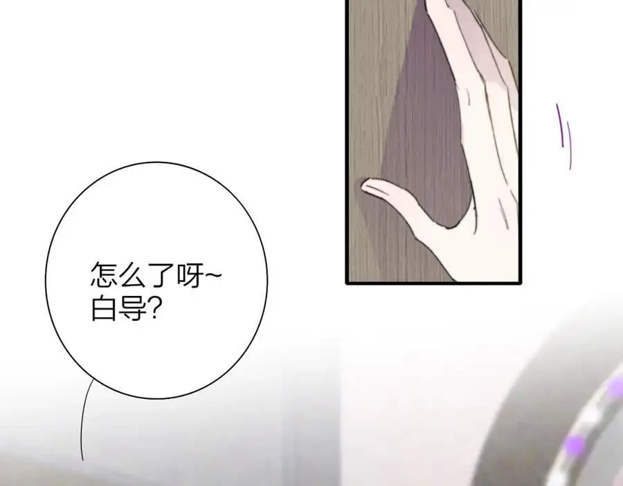 非友人关系漫画,第68话 我为你着迷2图