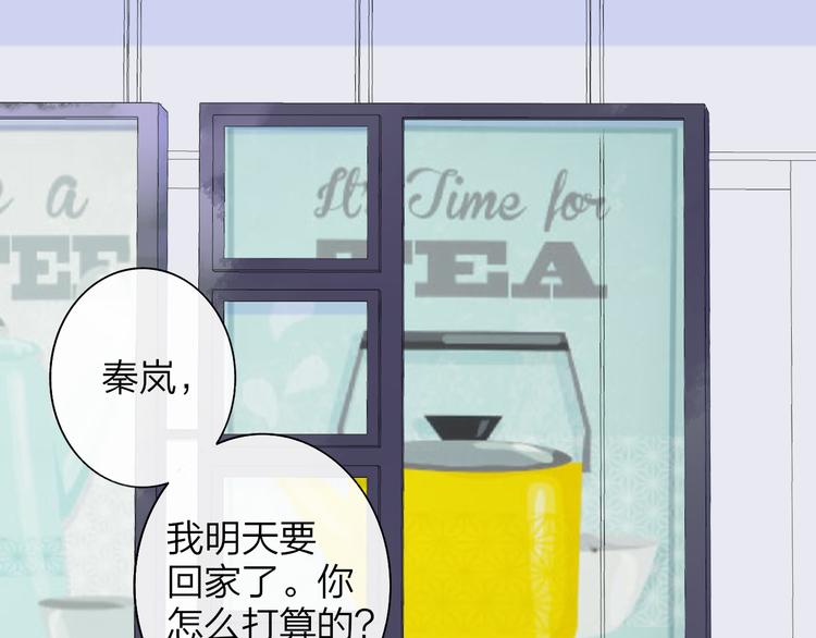 非友人关系漫画,第68话 我要走了1图