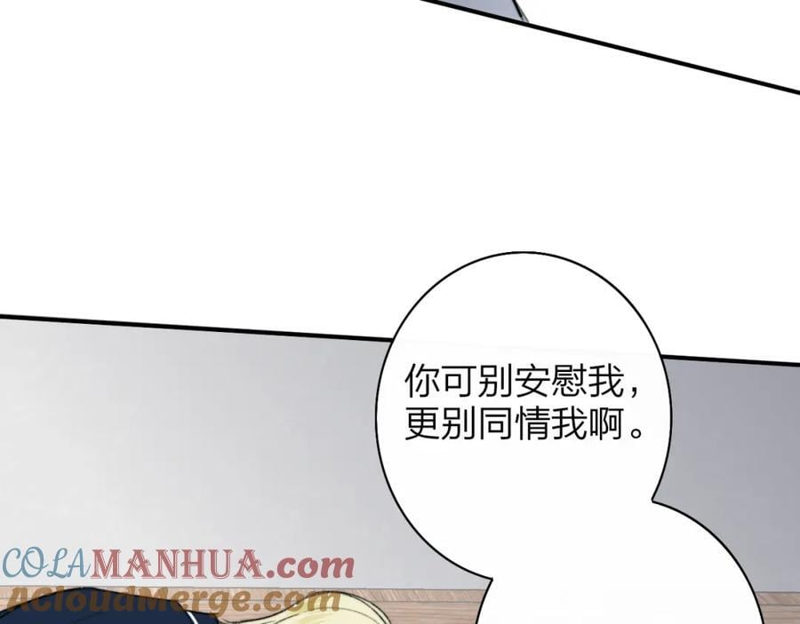 樱花漫画官方正版官网入口漫画,第57话 他的过去2图