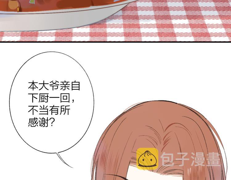 樱花漫画官方正版官网入口漫画,第8话 打架2图