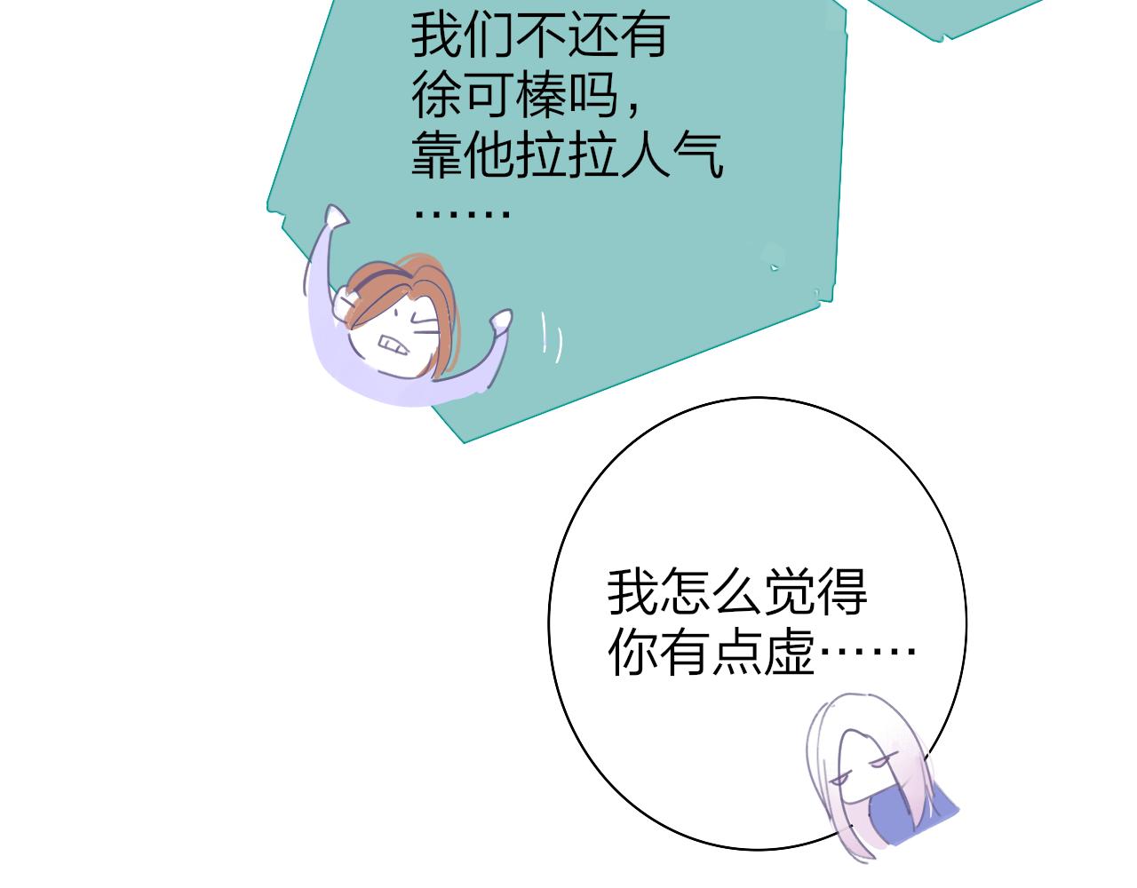 樱花漫画官方正版官网入口漫画,第40话 该抉择了2图