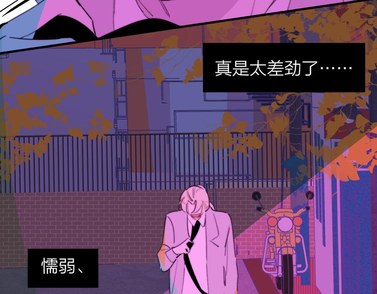 非友人关系漫画,秦小凤篇 我不会放过你的！2图