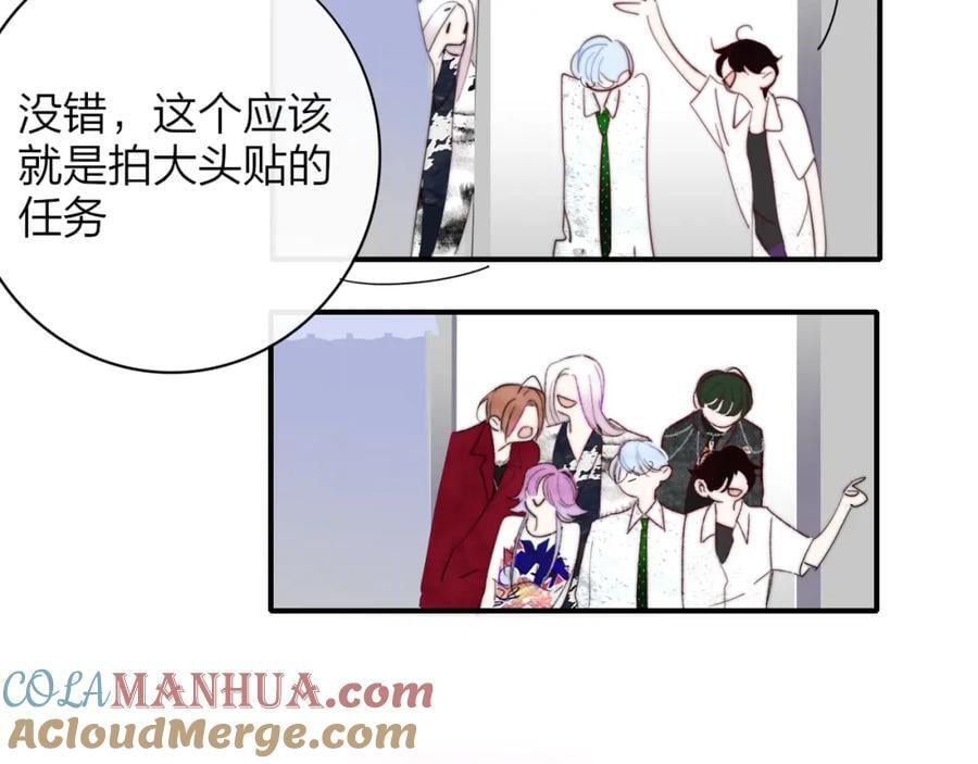 非友人关系漫画,第62话 阿明的身份是？2图