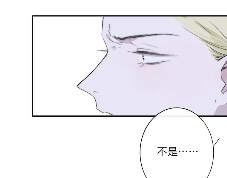 非友人关系漫画,第64话 重新认识你2图