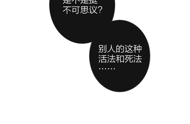 非友人关系漫画,第64话 重新认识你2图