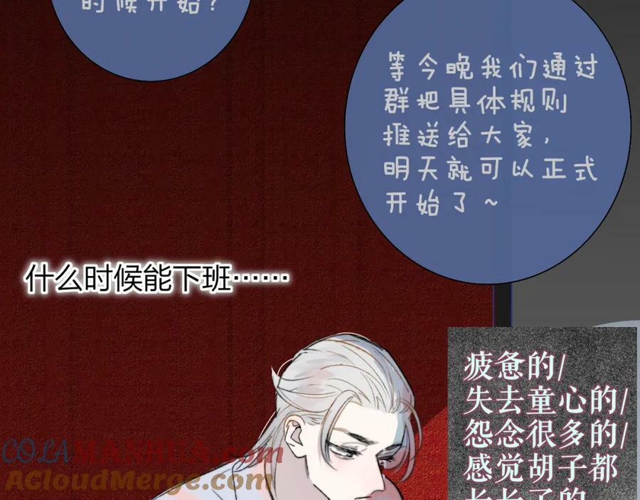 非友人关系more than just friends漫画,第55话 来你家咯1图