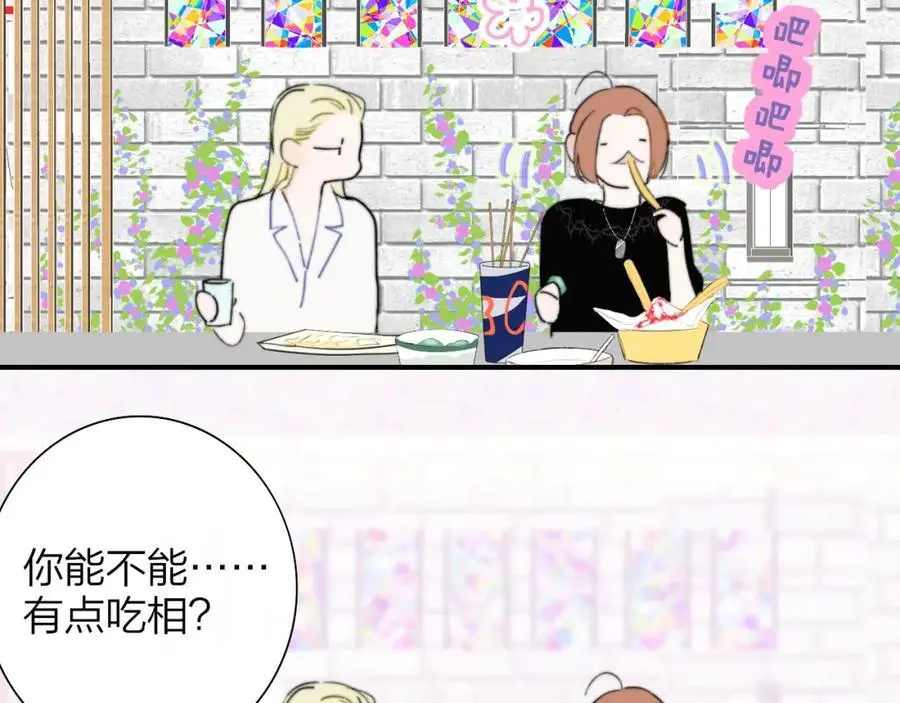 非友人关系漫画,第70话 约会（中）2图