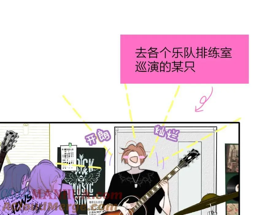 非友人关系漫画,第74话 他难道真的恋爱了？！2图
