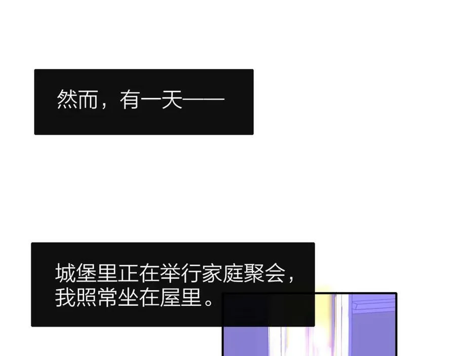非友人关系more than just friends漫画,番外 小王子和吸血鬼x12图