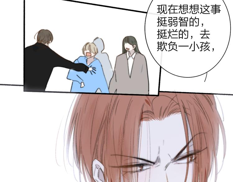 非友人关系漫画,第64话 重新认识你1图