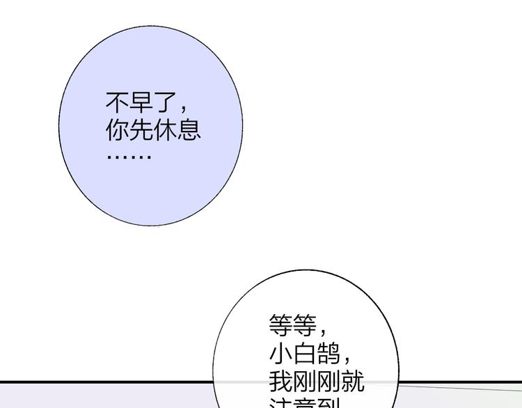 非友人关系more than just friends漫画,第50话 被信任的感觉2图