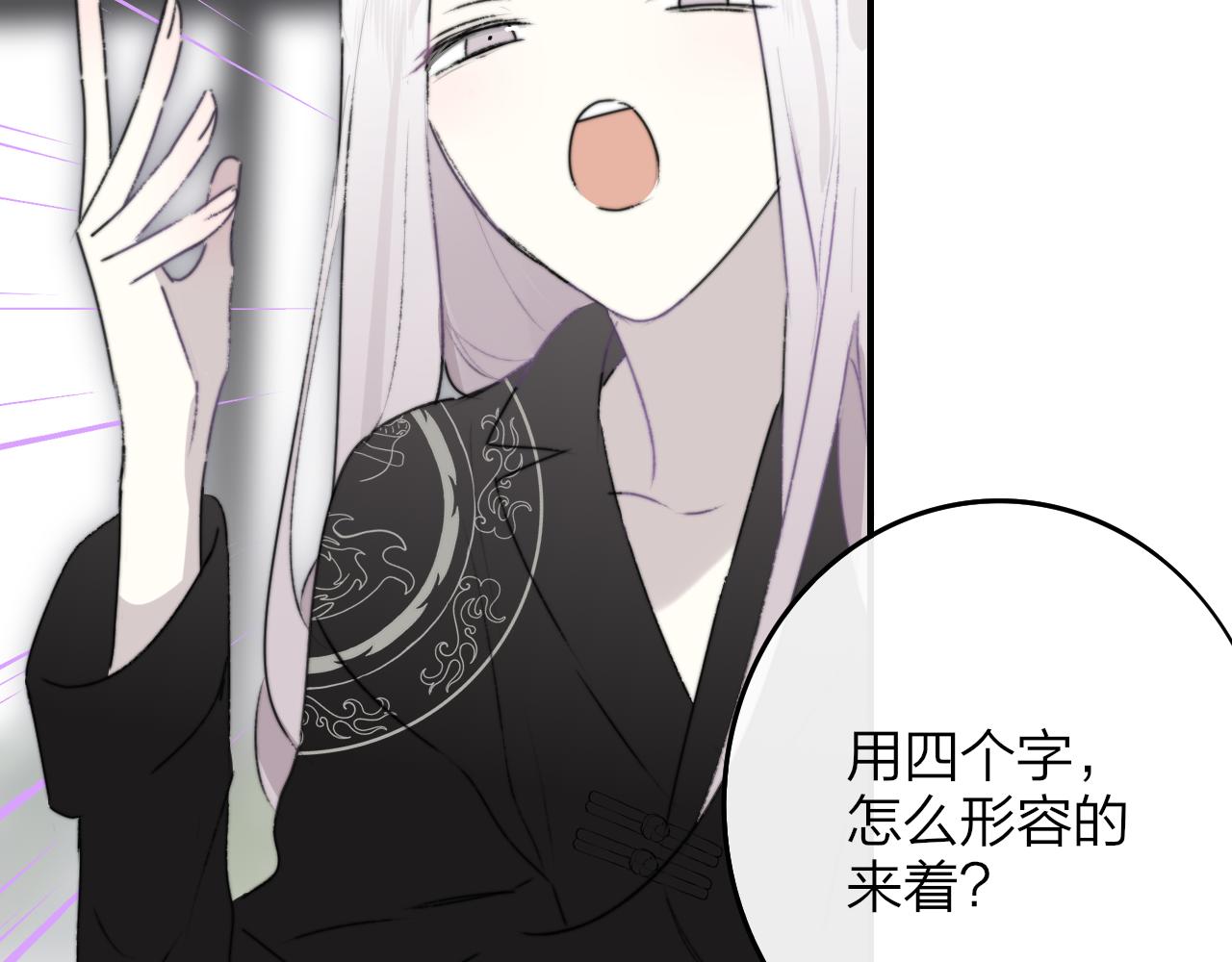 非友人关系虐吗漫画,第24话 他和很多人约会！2图
