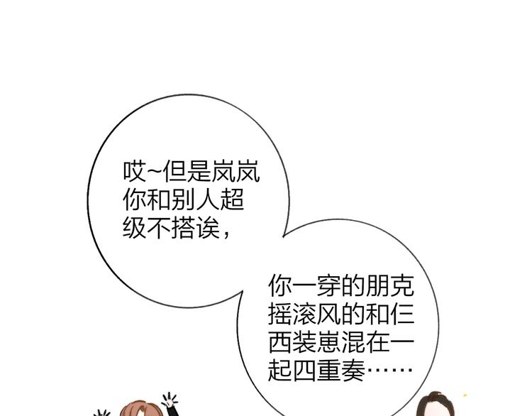 樱花漫画官方正版官网入口漫画,第11话 真巧，想我了吗？1图