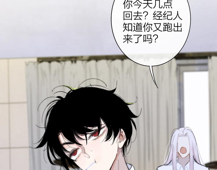 非友人关系漫画,第66话 征服你1图
