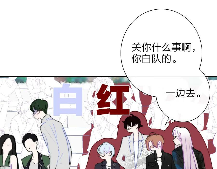 樱花漫画官方正版官网入口漫画,第52话 他是恋爱还是发财？1图