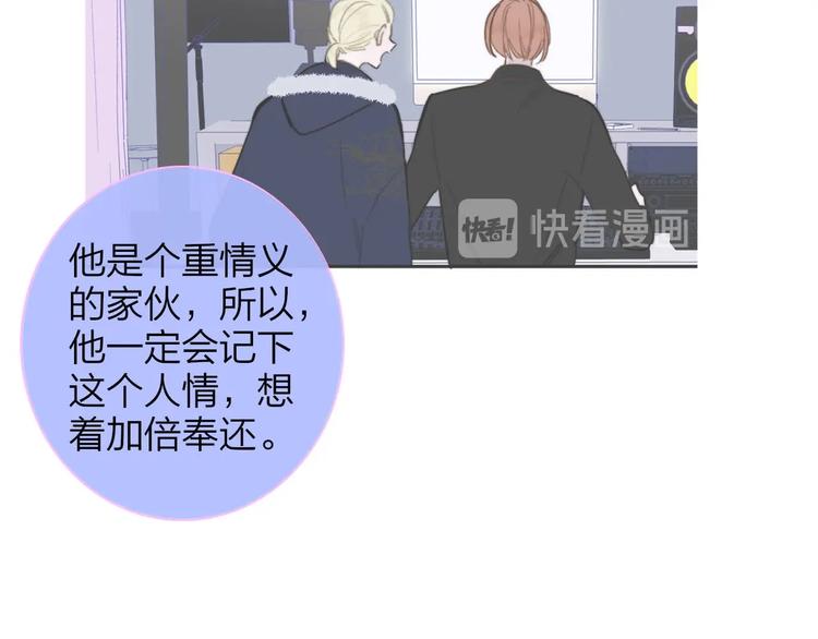 樱花漫画官方正版官网入口漫画,第42话 安慰1图