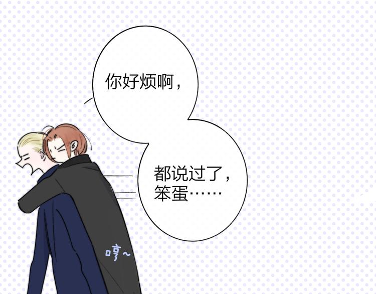 非友人关系第二季漫画免费观看下拉式6漫画漫画,番外 戏里戏外2图