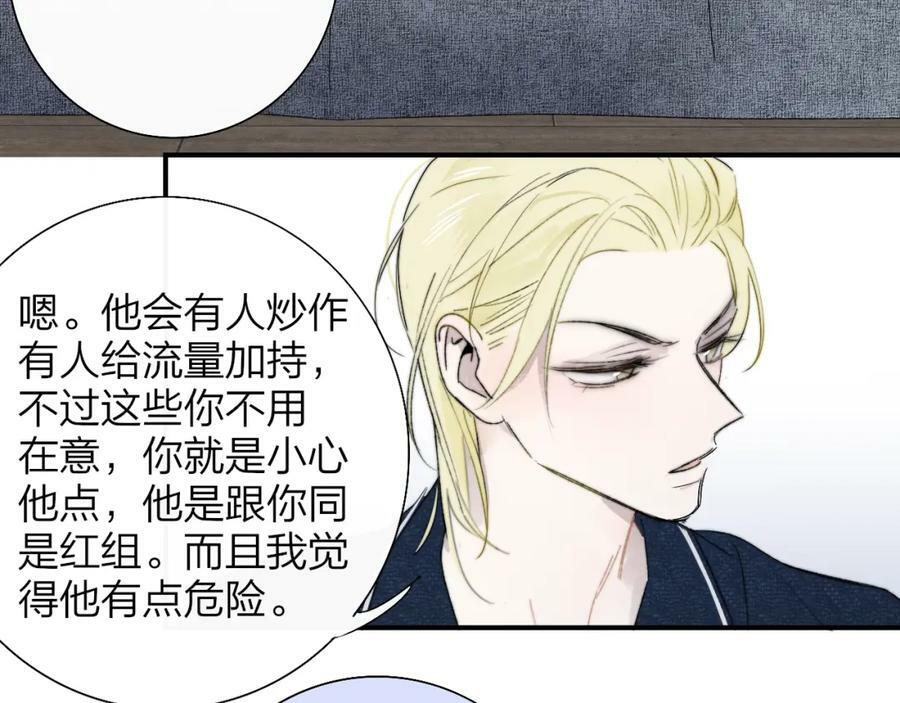 非友人关系more than just friends漫画,第56话 秦岚哥哥～1图