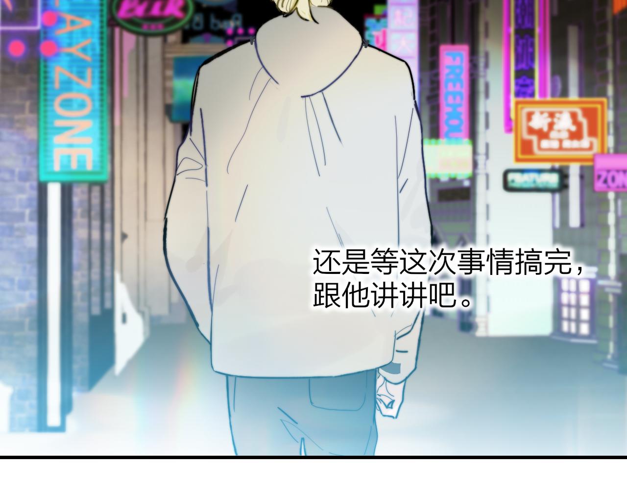 樱花漫画官方正版官网入口漫画,第13话 亲一下？2图