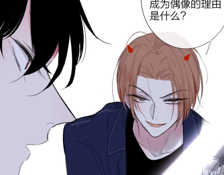 樱花漫画官方正版官网入口漫画,第33话 曾经的偶像2图